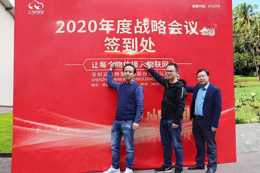 誰領風騷，非你莫“鼠”| 云里物里2020年度戰略發展規劃會議圓滿結束！