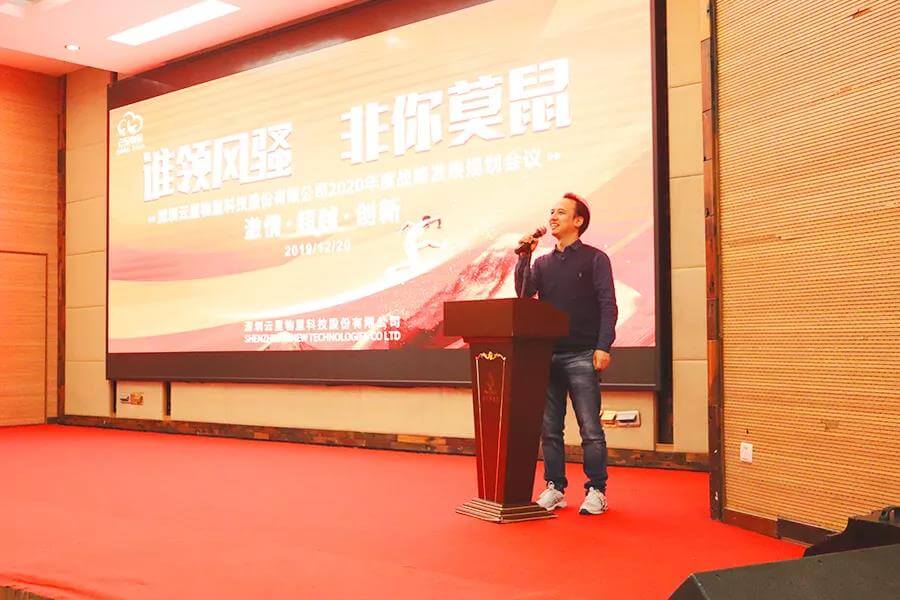 誰領風騷，非你莫“鼠”| 云里物里2020年度戰略發展規劃會議圓滿結束！