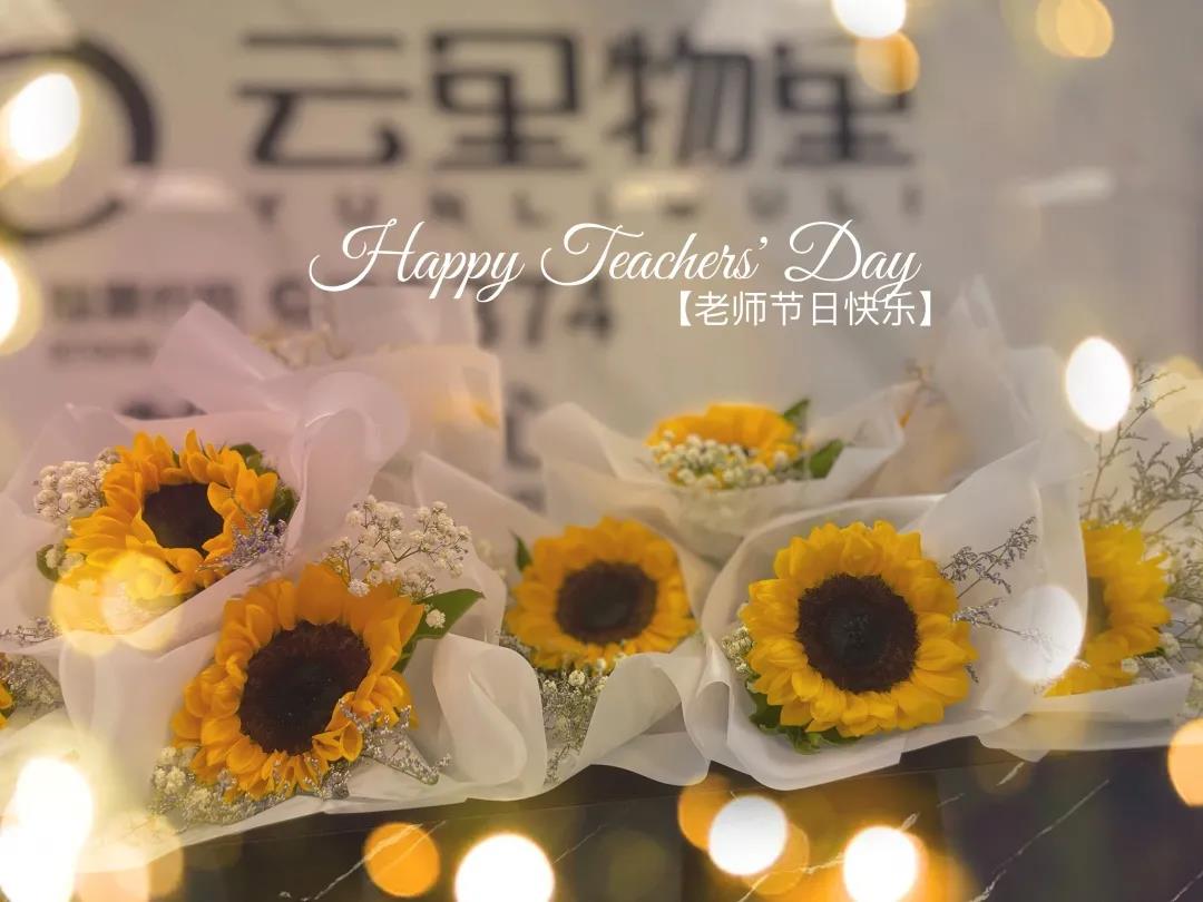 教師節，咱有個故事，你要不要聽一下？