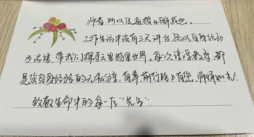 教師節，咱有個故事，你要不要聽一下？