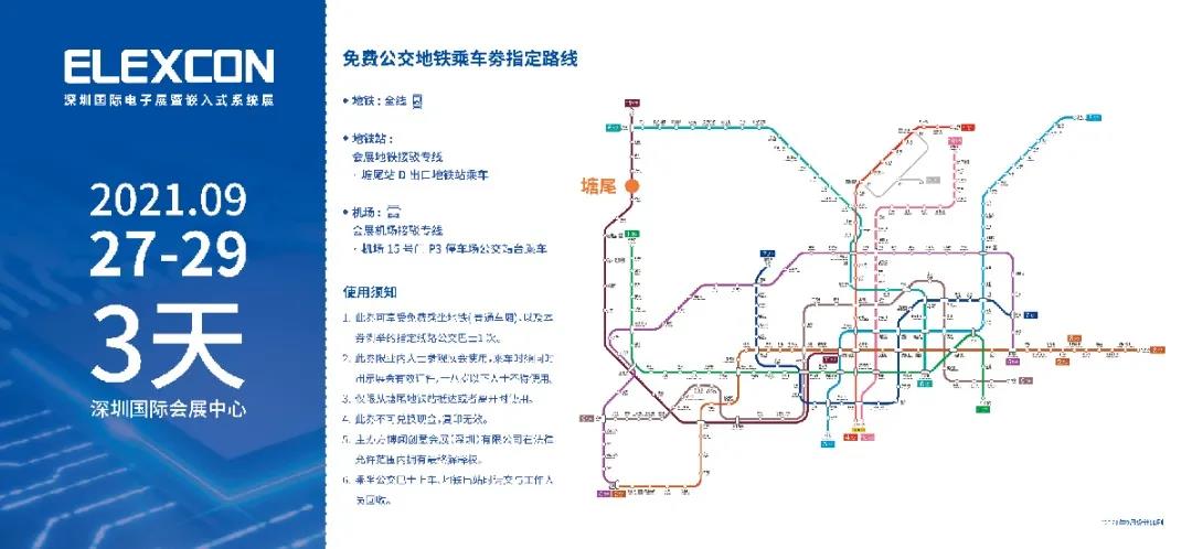 2021深圳國際電子展暨嵌入式系統展倒計時5天！文末解鎖免費公交地鐵福利