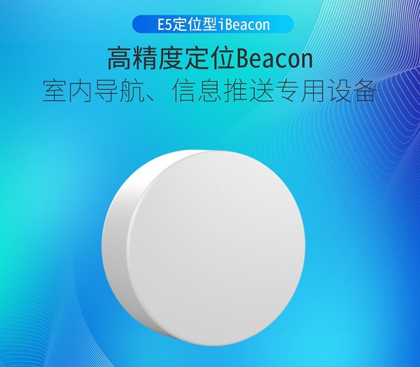 藍牙5.1 AOA、lora+藍牙、RFID、UWB室內定位技術對比