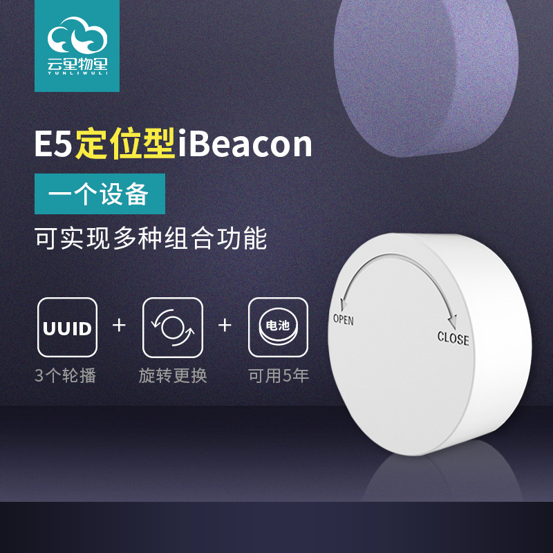 藍牙信標定位的原理是什么？