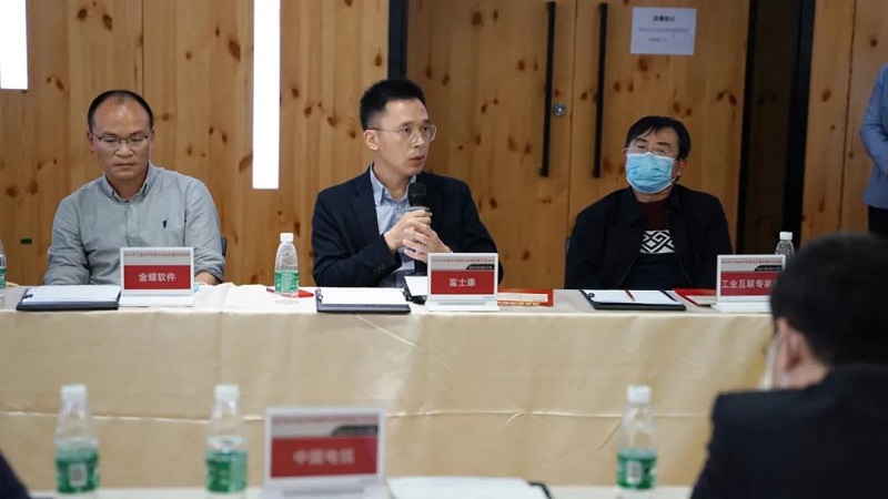 云里物里赴工業APP培育與應用發展沙龍，共促工業互聯網良性發展！