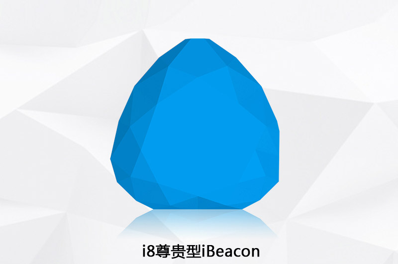 藍牙信標是什么意思？