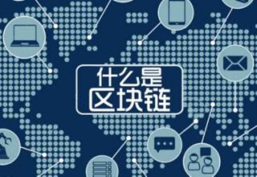 物聯網設備連接方案，區塊鏈可解決
