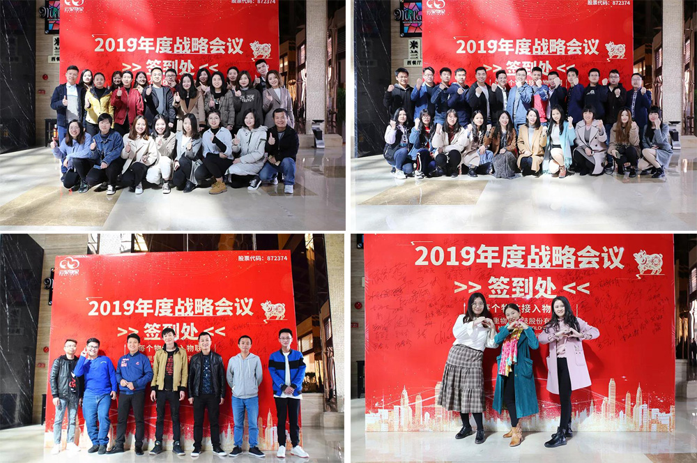 云里物里2019年年會盛典圓滿結束！