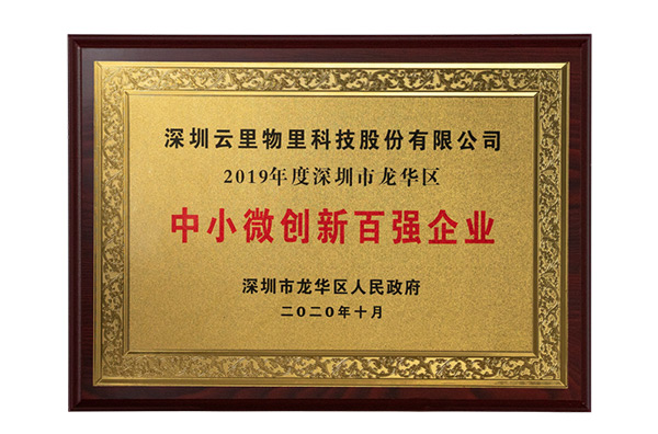 云里物里獲人才安居重點企業殊榮，切實為職工謀福利，促企業新發展！