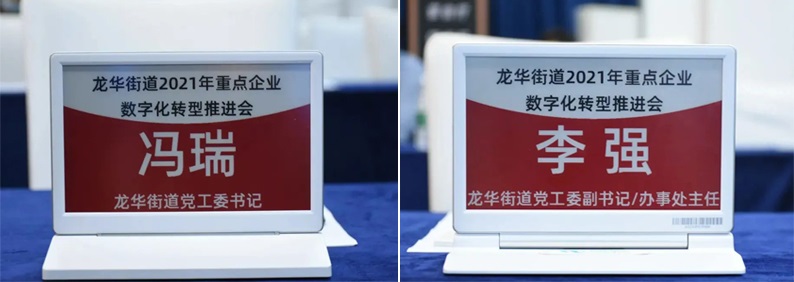 龍華街道重點企業數字化轉型賦能推進會成功舉辦，云里物里助力企業加速破局