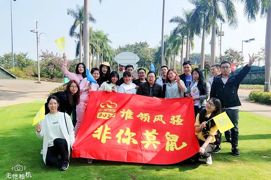 “誰領風騷，非你莫鼠”云里物里國內營銷中心拓展活動圓滿成功！