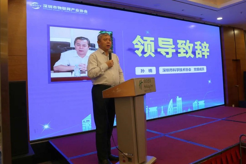 云里物里受邀參加深圳市物聯網產業大會，探討“十四五”規劃下IOT技術新發展！