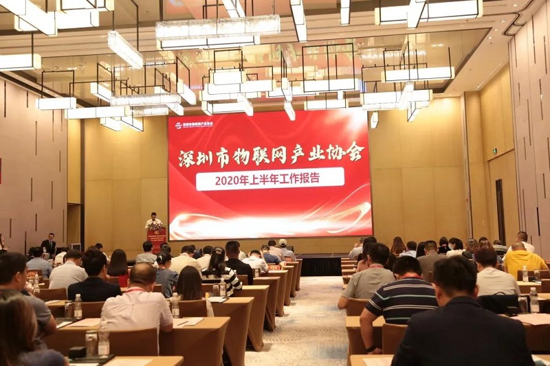 云里物里赴2020深圳市物聯網產業大會，探索智慧場景解決方案新應用