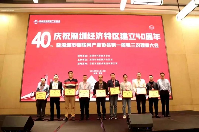 云里物里赴2020深圳市物聯網產業大會，探索智慧場景解決方案新應用