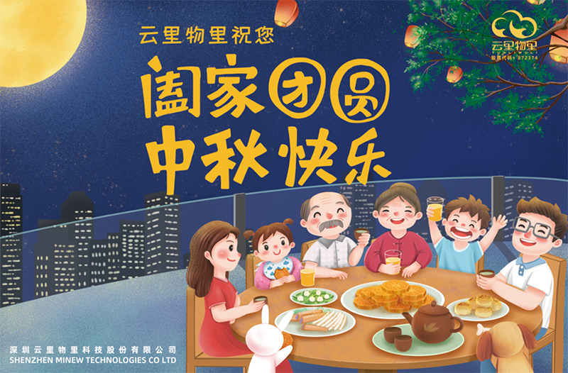 當中秋遇上國慶，這個十一注定不一樣